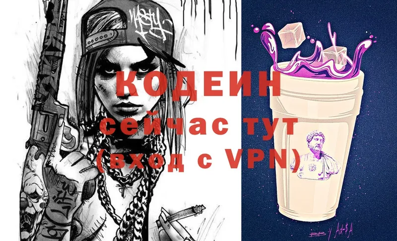 Codein Purple Drank  Каргополь 