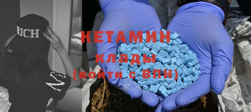 КЕТАМИН ketamine  наркотики  Каргополь 